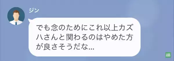 ママ友「今日も家行くね～♪」私「“化粧品”の減り早いな…」次の瞬間…⇒ママ友の“闇”が暴かれる…！