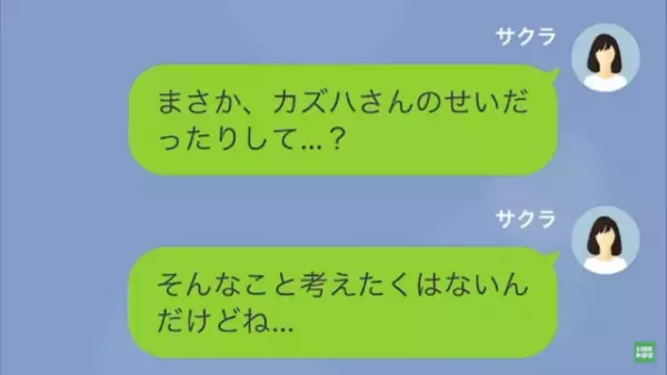 ママ友「今日も家行くね～♪」私「“化粧品”の減り早いな…」次の瞬間…⇒ママ友の“闇”が暴かれる…！