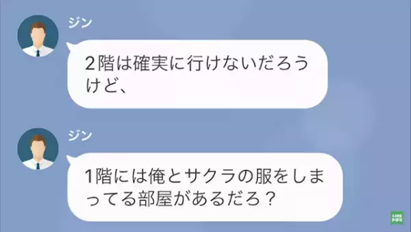 ママ友「今日も家行くね～♪」私「“化粧品”の減り早いな…」次の瞬間…⇒ママ友の“闇”が暴かれる…！