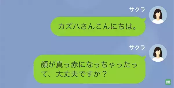私「ママ友に窃盗されてるの…」夫「対策練るか…」夫が”ある罠”を仕掛けた！？→すると後日…