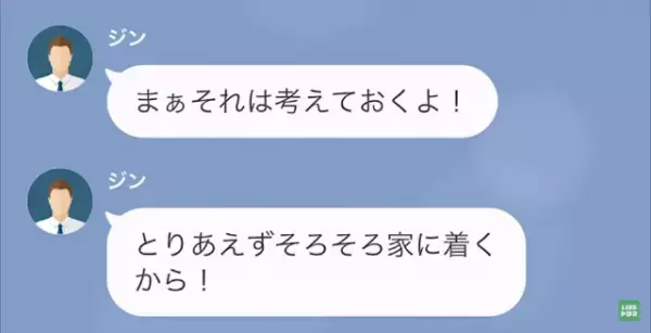 私「ママ友に窃盗されてるの…」夫「対策練るか…」夫が”ある罠”を仕掛けた！？→すると後日…