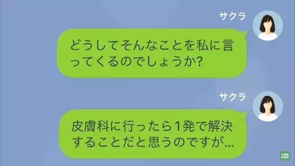 私「ママ友に窃盗されてるの…」夫「対策練るか…」夫が”ある罠”を仕掛けた！？→すると後日…