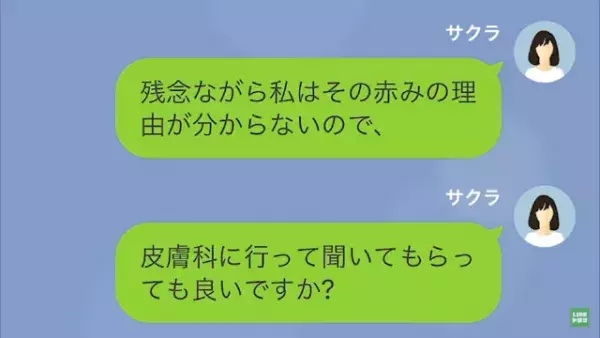 私「ママ友に窃盗されてるの…」夫「対策練るか…」夫が”ある罠”を仕掛けた！？→すると後日…