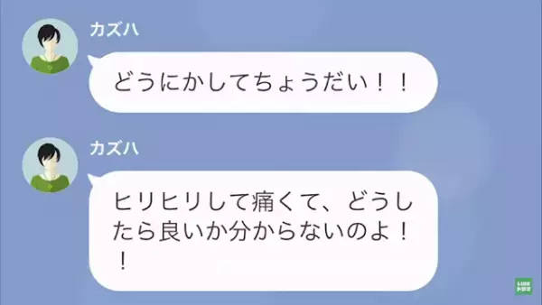 私「ママ友に窃盗されてるの…」夫「対策練るか…」夫が”ある罠”を仕掛けた！？→すると後日…