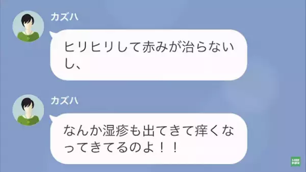 私「ママ友に窃盗されてるの…」夫「対策練るか…」夫が”ある罠”を仕掛けた！？→すると後日…