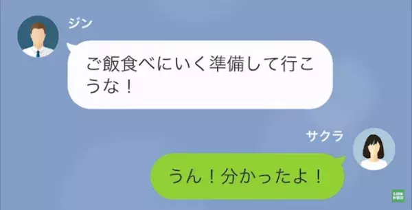 私「ママ友に窃盗されてるの…」夫「対策練るか…」夫が”ある罠”を仕掛けた！？→すると後日…