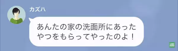 ママ友「肌荒れたんだけど！？」我が家から”盗んだ品”に文句を入れるママ友…しかしその瞬間→自業自得の事実を知り…「へ？」