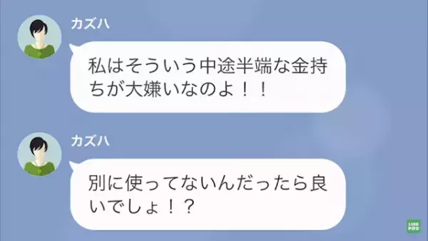 【ママ友は窃盗犯？】ママ友「顔中真っ赤なんだけど！？」私「だってそのクリームは…」次の瞬間…⇒盗みを働いたママ友に【天罰】が下る…！