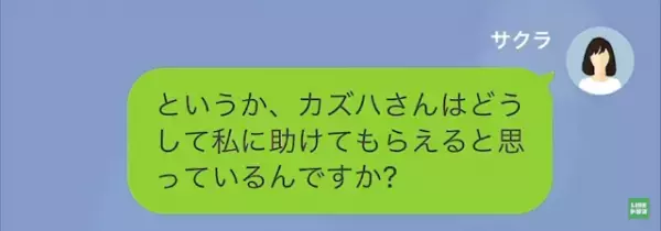 ママ友「今日も家行くね～笑」私「あの噂は…」窃盗犯の”ママ友に罠”を…次の瞬間⇒夫の”ひらめき”でママ友は【自業自得な結末】に