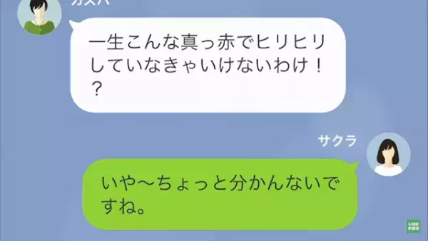 ママ友「今日も家行くね～笑」私「あの噂は…」窃盗犯の”ママ友に罠”を…次の瞬間⇒夫の”ひらめき”でママ友は【自業自得な結末】に
