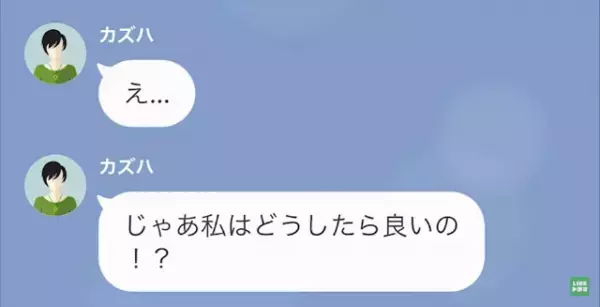 ママ友「今日も家行くね～笑」私「あの噂は…」窃盗犯の”ママ友に罠”を…次の瞬間⇒夫の”ひらめき”でママ友は【自業自得な結末】に