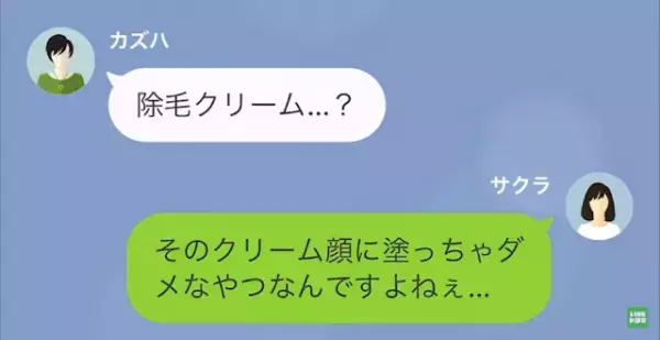 ママ友「今日も家行くね～笑」私「あの噂は…」窃盗犯の”ママ友に罠”を…次の瞬間⇒夫の”ひらめき”でママ友は【自業自得な結末】に