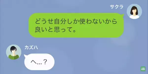 ママ友「今日も家行くね～笑」私「あの噂は…」窃盗犯の”ママ友に罠”を…次の瞬間⇒夫の”ひらめき”でママ友は【自業自得な結末】に