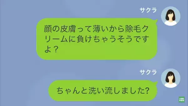 ママ友「今日も家行くね～笑」私「あの噂は…」窃盗犯の”ママ友に罠”を…次の瞬間⇒夫の”ひらめき”でママ友は【自業自得な結末】に