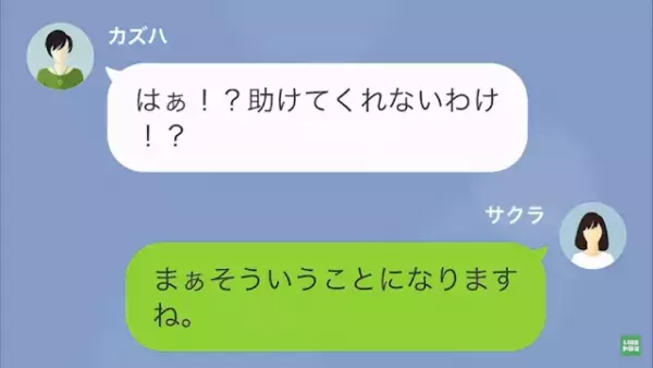 ママ友「今日も家行くね～笑」私「あの噂は…」窃盗犯の”ママ友に罠”を…次の瞬間⇒夫の”ひらめき”でママ友は【自業自得な結末】に