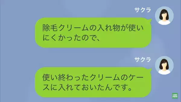 ママ友「今日も家行くね～笑」私「あの噂は…」窃盗犯の”ママ友に罠”を…次の瞬間⇒夫の”ひらめき”でママ友は【自業自得な結末】に
