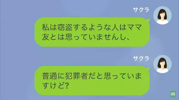 ママ友「今日も家行くね～笑」私「あの噂は…」窃盗犯の”ママ友に罠”を…次の瞬間⇒夫の”ひらめき”でママ友は【自業自得な結末】に