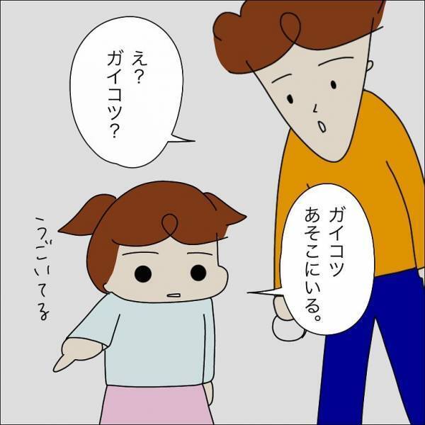 ＜娘の様子がおかしい…？＞誰もいない場所で…娘「あそこ」→娘の”視線の先”を見ると、母「…帰るよ」