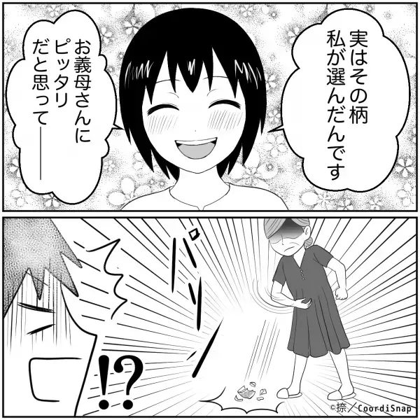 義母の誕生日に夫婦で“ティーカップ”をプレゼント！ところが…⇒嫁が選んだと知った途端、義母のとった『正気を疑う行動』にドン引き…！