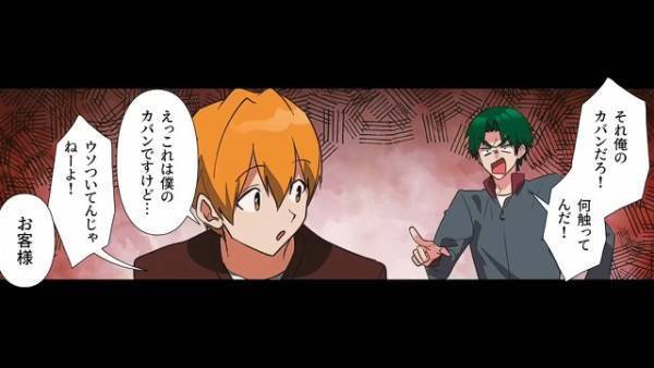 観光バスで…男「それ俺のカバンだろ！」私「僕のです…」⇒聞く耳を持たない！？だが次の瞬間…運転手の『めざとい一言』で…男「なんだよ…」