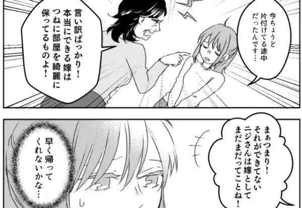 義母「できる嫁は部屋がきれいなの！」子どものお昼寝中…”大声で嫁いびり”⇒帰ってきた夫の『ハッキリした言い返し』で義母を撃退！！