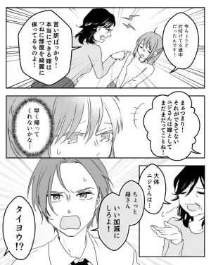 義母「できる嫁は部屋がきれいなの！」子どものお昼寝中…”大声で嫁いびり”⇒帰ってきた夫の『ハッキリした言い返し』で義母を撃退！！