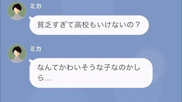 『高校受験』しない息子に…ママ友「貧乏人は高校も行けないの？w」⇒しかし…母が明かした『受験しないワケ』に…ママ友「へ？」