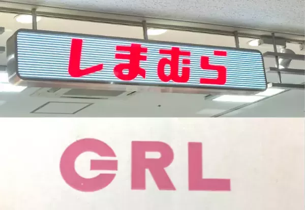 「お値段以上のクオリティ♡」【しまむら・GRL】で見つけた！「今年らしさ満載」“デニム”紹介