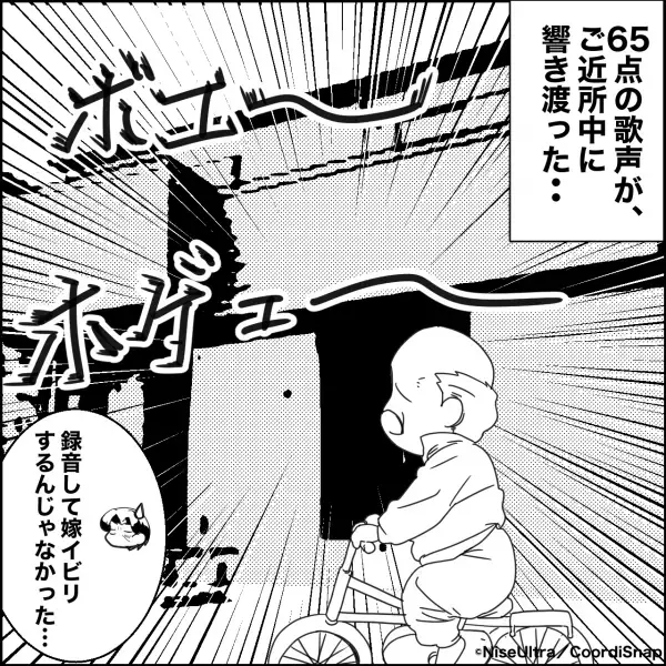 【義母大恥…！】嫁の失言を『録音』して”嫁いびり”を企む義母！？しかし⇒義母の間違いでスカッと展開に…「録音するんじゃなかった…」