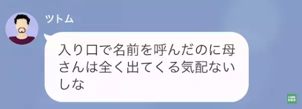 元夫「身勝手に離婚しやがって」”娘の職場”に突然来訪！？横暴な振る舞いに戸惑うも…「弁護士です」→反撃を仕掛ける…！