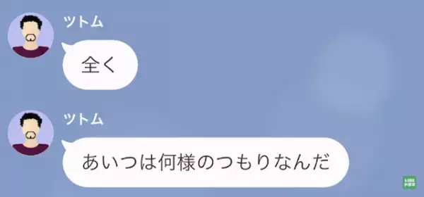 元夫「身勝手に離婚しやがって」”娘の職場”に突然来訪！？横暴な振る舞いに戸惑うも…「弁護士です」→反撃を仕掛ける…！
