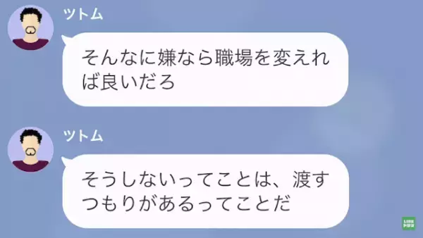 元父「ちょっと金貸して」離婚した父が”母の職場”に突撃…だが次の瞬間、娘「私弁護士になったから」数年越しの反撃が始まる…！？