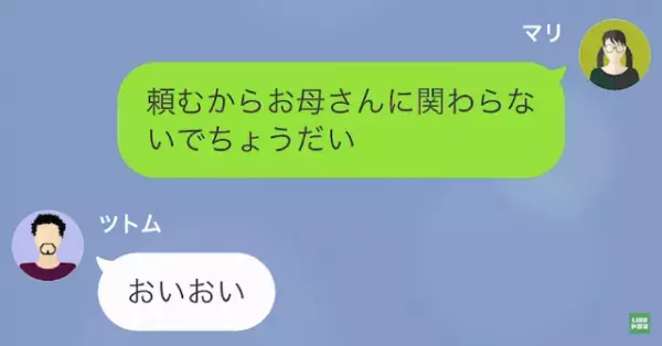 元父「ちょっと金貸して」離婚した父が”母の職場”に突撃…だが次の瞬間、娘「私弁護士になったから」数年越しの反撃が始まる…！？
