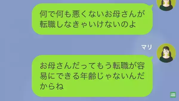元父「ちょっと金貸して」離婚した父が”母の職場”に突撃…だが次の瞬間、娘「私弁護士になったから」数年越しの反撃が始まる…！？