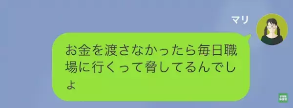 元父「ちょっと金貸して」離婚した父が”母の職場”に突撃…だが次の瞬間、娘「私弁護士になったから」数年越しの反撃が始まる…！？