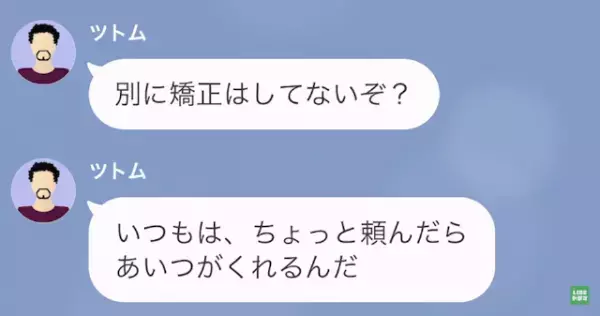 元父「ちょっと金貸して」離婚した父が”母の職場”に突撃…だが次の瞬間、娘「私弁護士になったから」数年越しの反撃が始まる…！？