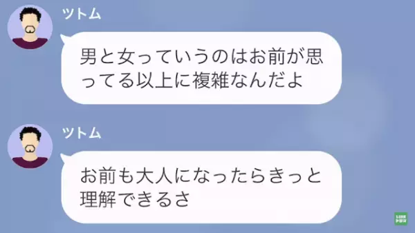離婚した父「母さんはヨリ戻したいんだよ」娘「は？」次の瞬間…⇒10年越しに娘が登場し、反撃が始まる！！