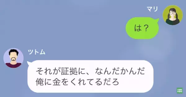 離婚した父「母さんはヨリ戻したいんだよ」娘「は？」次の瞬間…⇒10年越しに娘が登場し、反撃が始まる！！