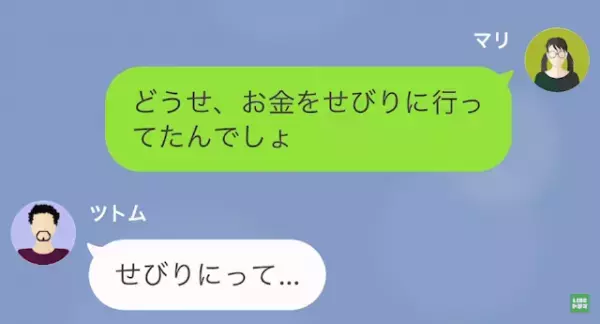 離婚した父「母さんはヨリ戻したいんだよ」娘「は？」次の瞬間…⇒10年越しに娘が登場し、反撃が始まる！！