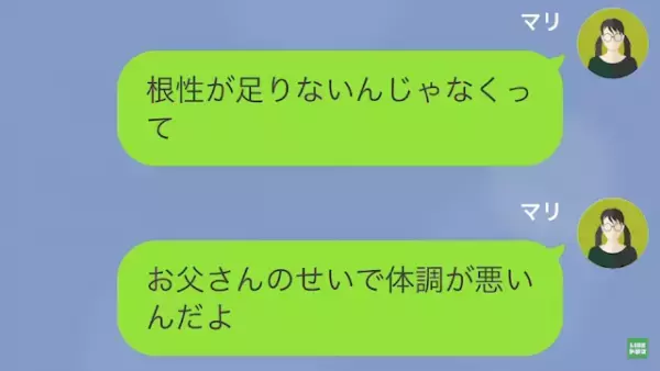離婚した父「母さんはヨリ戻したいんだよ」娘「は？」次の瞬間…⇒10年越しに娘が登場し、反撃が始まる！！