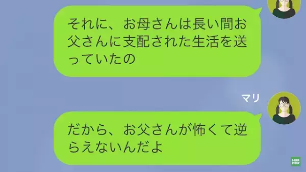 離婚した父「母さんはヨリ戻したいんだよ」娘「は？」次の瞬間…⇒10年越しに娘が登場し、反撃が始まる！！