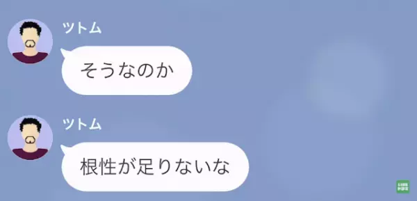 離婚した父「母さんはヨリ戻したいんだよ」娘「は？」次の瞬間…⇒10年越しに娘が登場し、反撃が始まる！！