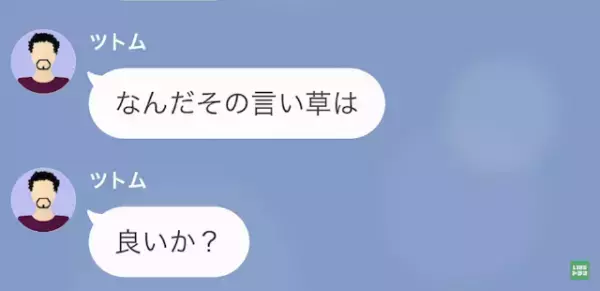 離婚した父「母さんはヨリ戻したいんだよ」娘「は？」次の瞬間…⇒10年越しに娘が登場し、反撃が始まる！！