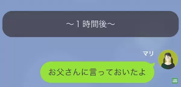 1年前に離婚した父が…「ちょっと金貸して」“母の職場”に突撃！？しかし次の瞬間…⇒娘「どうも、弁護士です」容赦ない反撃が始まる…！