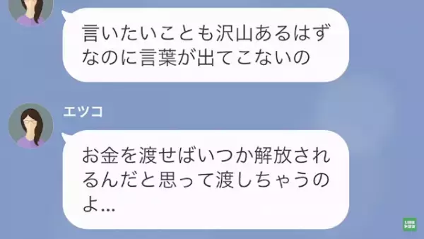 1年前に離婚した父が…「ちょっと金貸して」“母の職場”に突撃！？しかし次の瞬間…⇒娘「どうも、弁護士です」容赦ない反撃が始まる…！