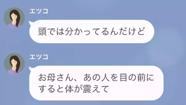 1年前に離婚した父が…「ちょっと金貸して」“母の職場”に突撃！？しかし次の瞬間…⇒娘「どうも、弁護士です」容赦ない反撃が始まる…！