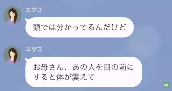 1年前に離婚した父が…「ちょっと金貸して」“母の職場”に突撃！？しかし次の瞬間…⇒娘「どうも、弁護士です」容赦ない反撃が始まる…！