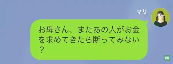 1年前に離婚した父が…「ちょっと金貸して」“母の職場”に突撃！？しかし次の瞬間…⇒娘「どうも、弁護士です」容赦ない反撃が始まる…！