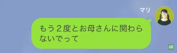 1年前に離婚した父が…「ちょっと金貸して」“母の職場”に突撃！？しかし次の瞬間…⇒娘「どうも、弁護士です」容赦ない反撃が始まる…！