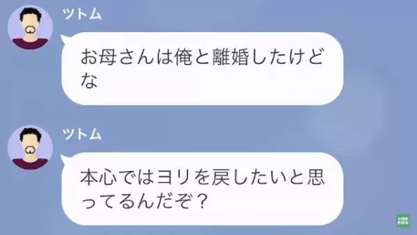 1年前に離婚した父が…「ちょっと金貸して」“母の職場”に突撃！？しかし次の瞬間…⇒娘「どうも、弁護士です」容赦ない反撃が始まる…！